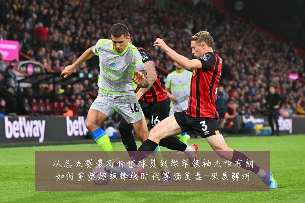 从总决赛最有价值球员到绿军领袖杰伦布朗如何重塑超级锋线时代赛场复盘-深度解析